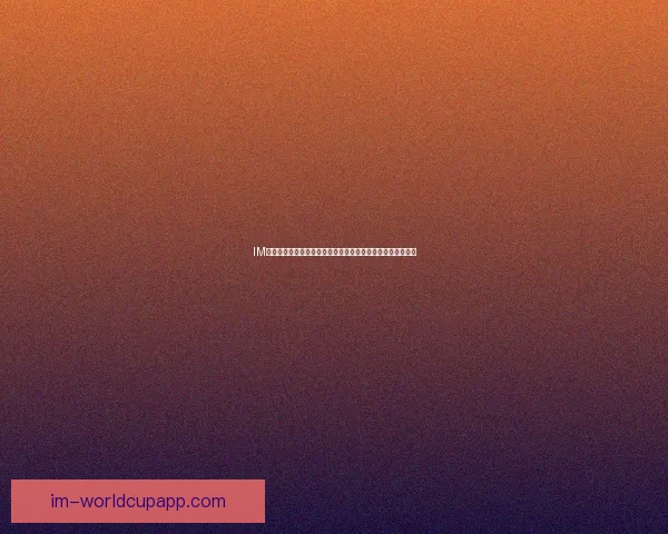 IM体育足球：引领新时代足球潮流，探索竞技与娱乐的完美结合