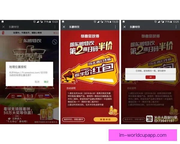 世界杯精彩竞猜开启，注册赢丰厚奖励尽享激情时刻